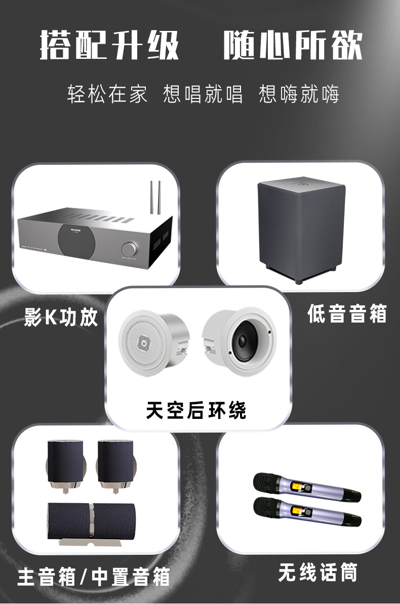 臻爱天空套餐5.1客厅影K影院